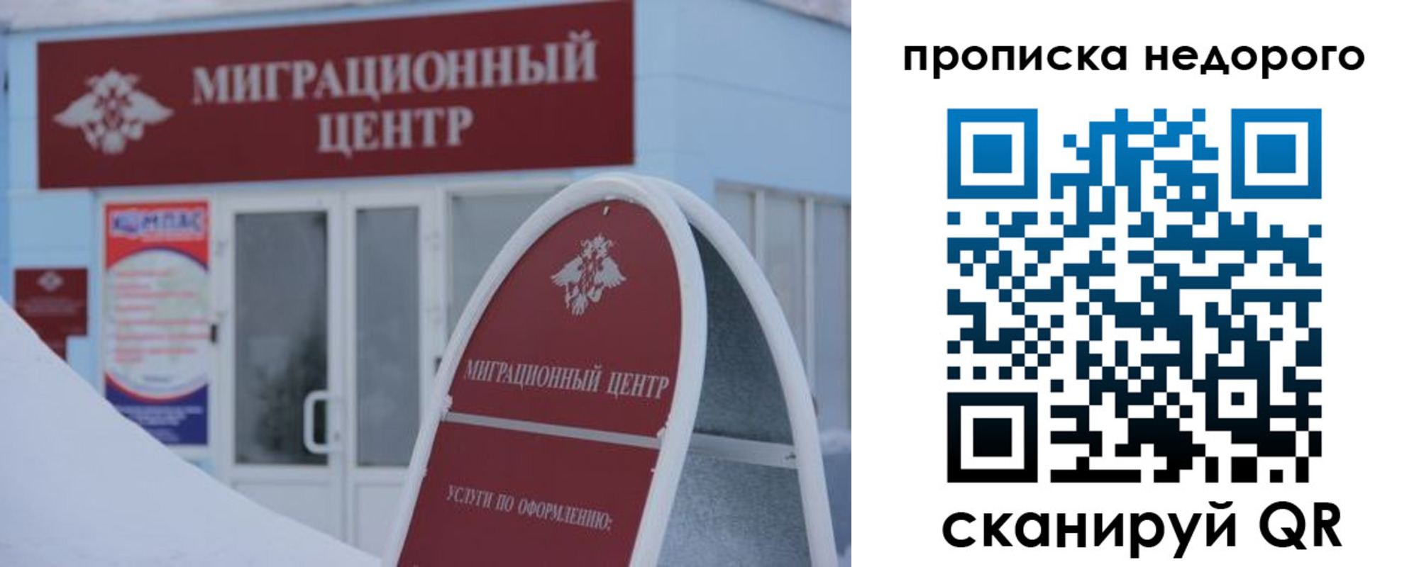 временная регистрация госуслуги в Давлеканово