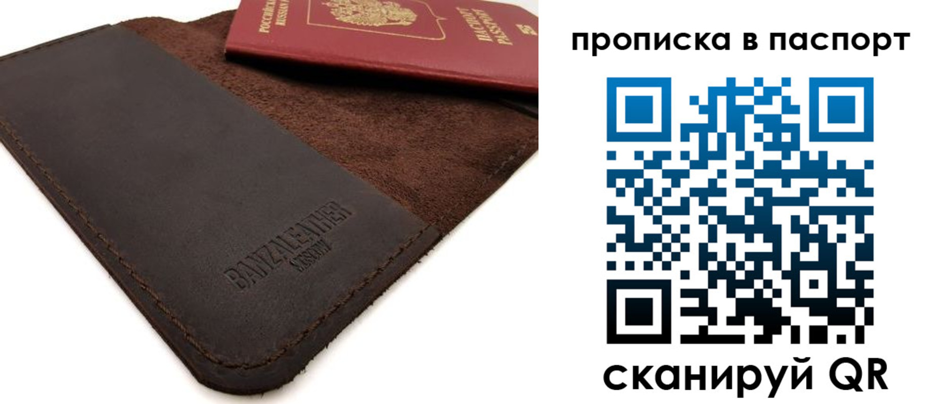 временная регистрация гарантия в Давлеканово