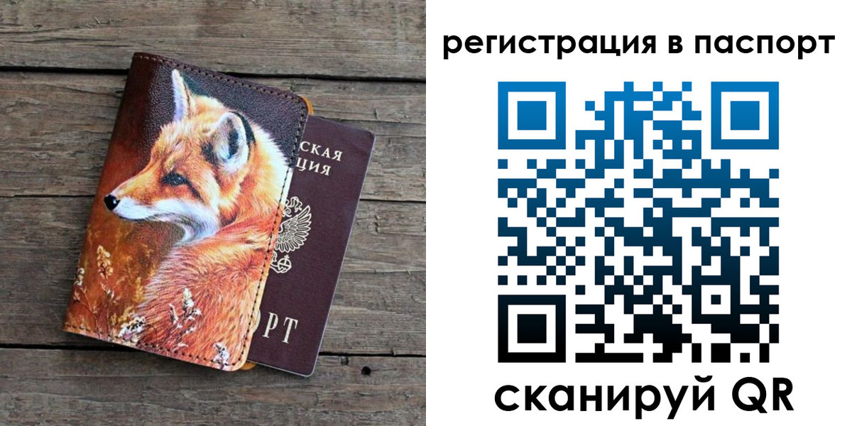 временная регистрация госуслуги в Давлеканово