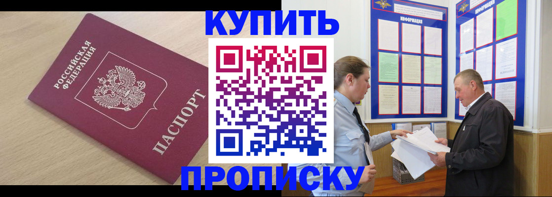 временная регистрация недорого в Давлеканово