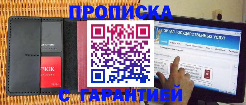 временная регистрация законно в Давлеканово