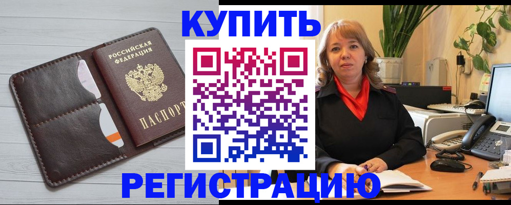прописка законно в Давлеканово