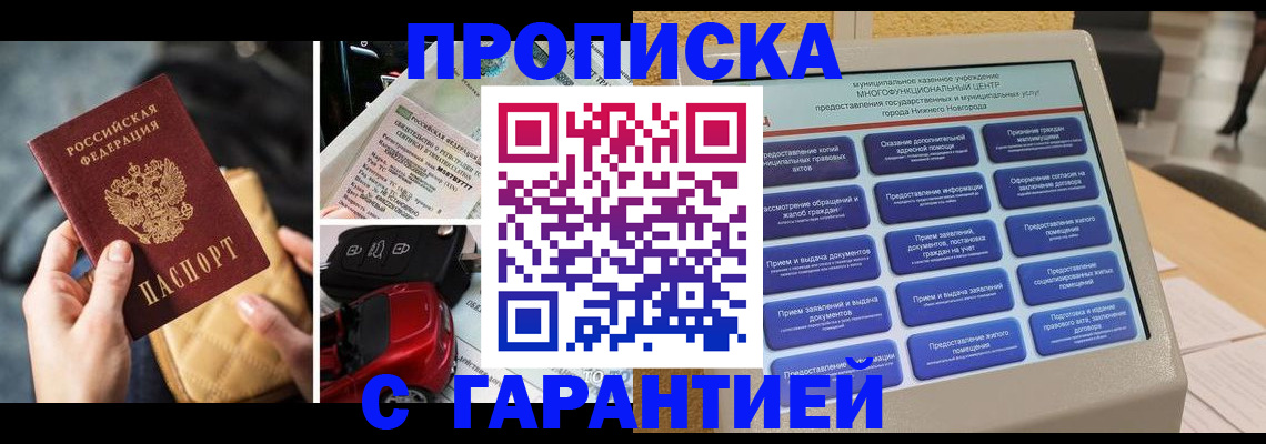 временная регистрация адрес в Давлеканово